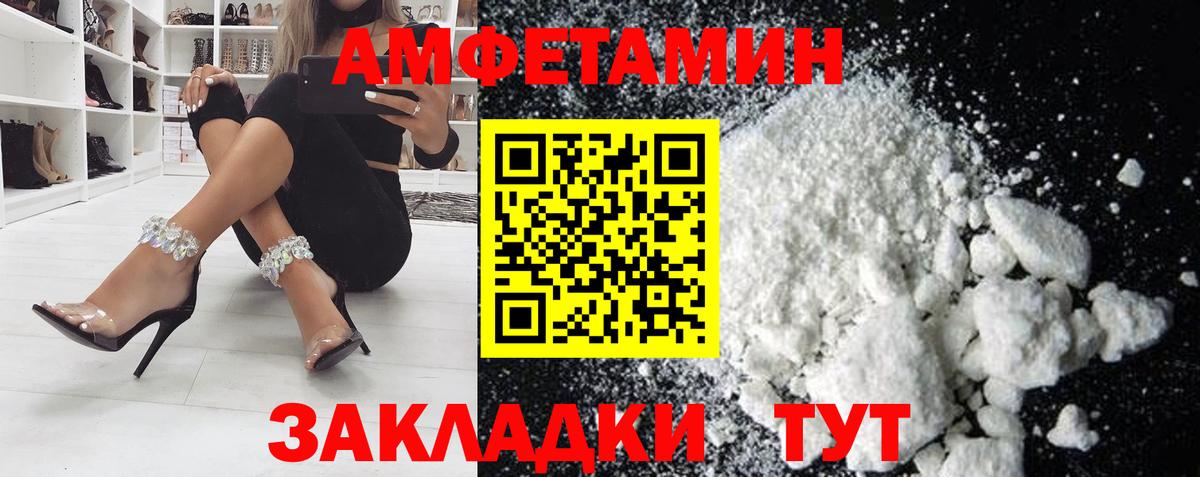 АМФЕТАМИН VHQ  Вход с VPN  Амфетамин  гидра зеркало  Берёзовский 