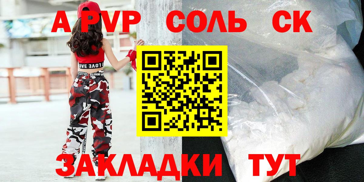 Alpha PVP СК  Вход с VPN  Alpha PVP СК  Берёзовский 