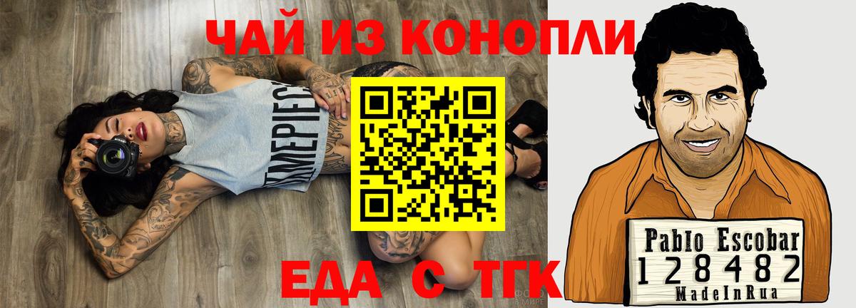 Canna-Cookies марихуана  Вход с VPN  Берёзовский 