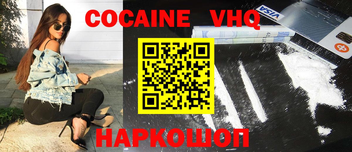Cocaine 99% Берёзовский