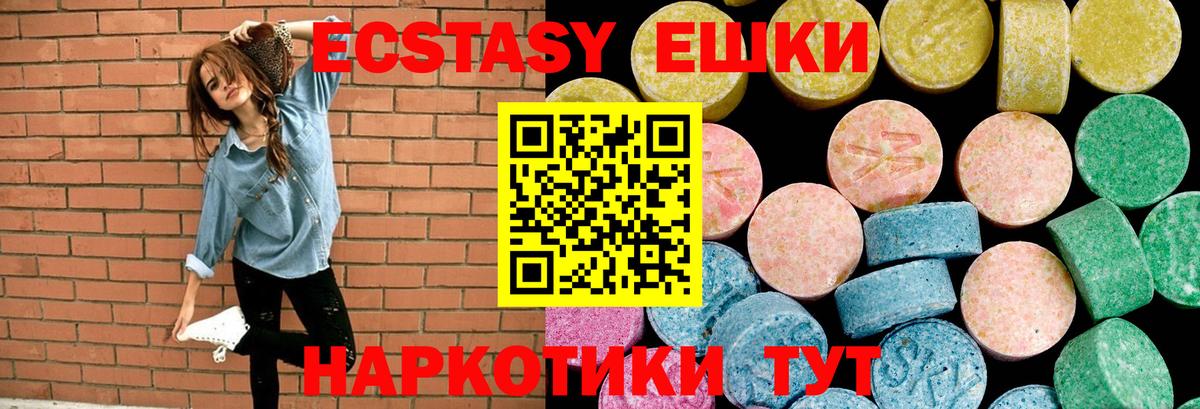 Ecstasy TESLA  цены   Берёзовский  ЭКСТАЗИ DUBAI  Вход с VPN  Экстази 