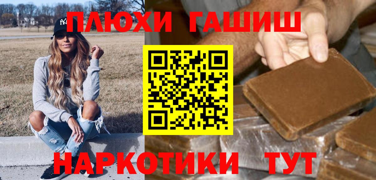 Берёзовский  как найти закладки  Вход с VPN  Гашиш hashish 