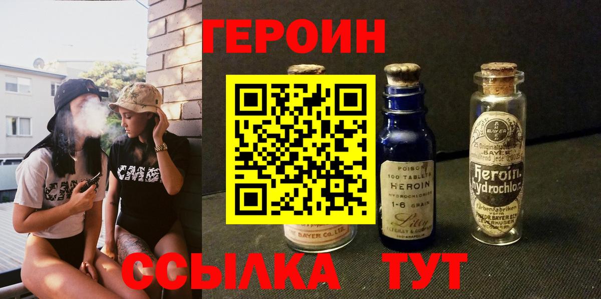 Берёзовский  ГЕРОИН герыч  Вход с VPN 