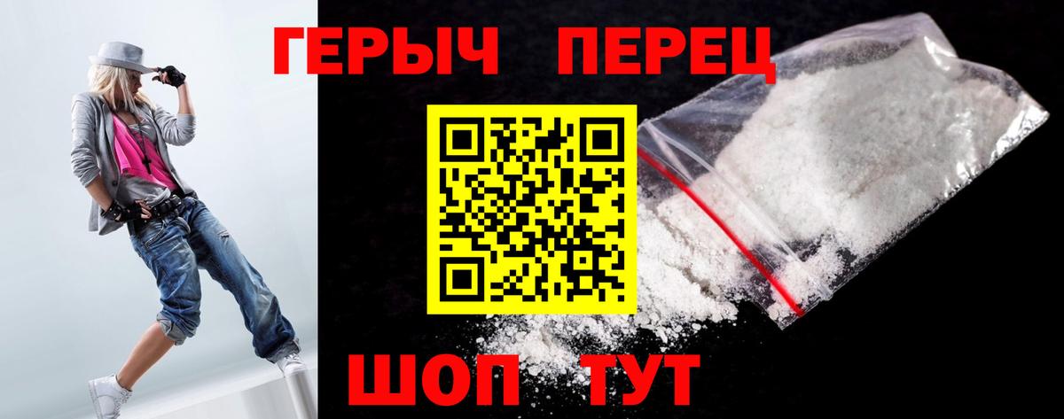 ГЕРОИН гречка Берёзовский