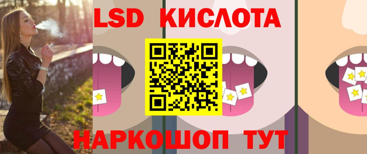 Берёзовский  ЛСД экстази кислота  Вход с VPN  ЛСД экстази кислота 
