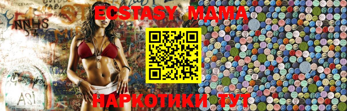 МДМА  Вход с VPN  MDMA VHQ  Берёзовский  МДМА crystal 