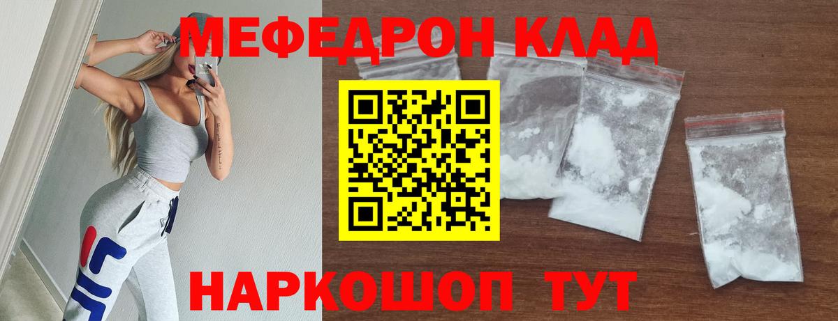 МЯУ-МЯУ  Вход с VPN  Берёзовский  Меф  Мефедрон мяу мяу  Меф 4 MMC 