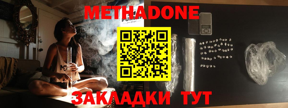 Берёзовский  МЕТАДОН белоснежный  Метадон кристалл  hydra рабочий сайт  Вход с VPN 