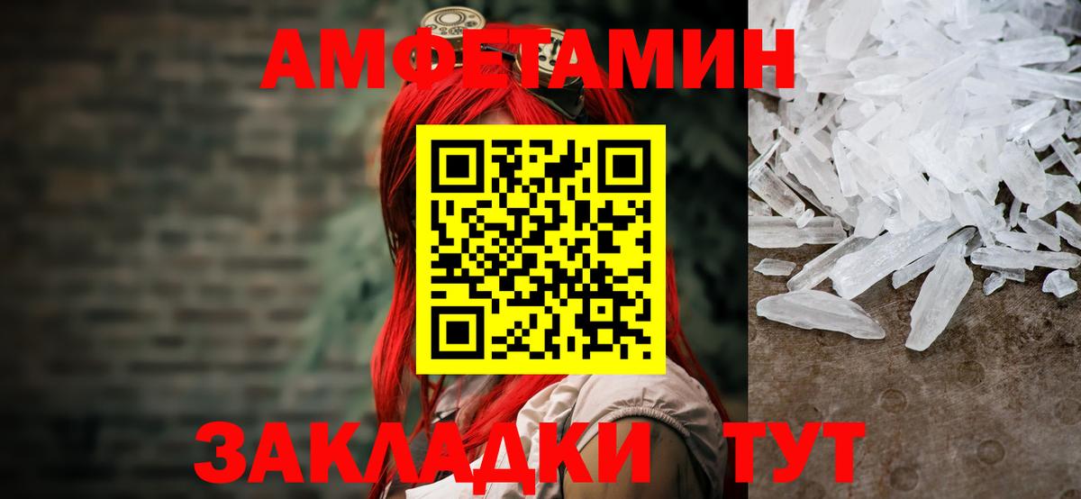 Первитин мет  Первитин мет  Берёзовский  Вход с VPN 