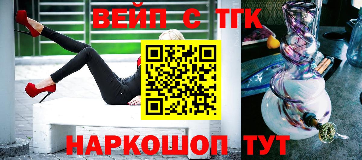ТГК вейп  Вход с VPN  Берёзовский 